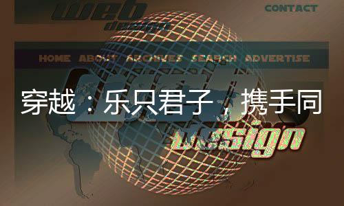 《全网黑后我在军旅综艺杀疯了》全文在线阅读