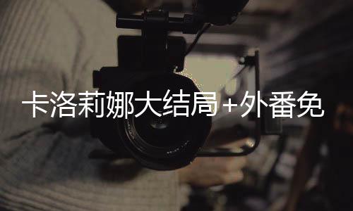 《重生七零：嫁了个傲娇汉子》全文在线阅读