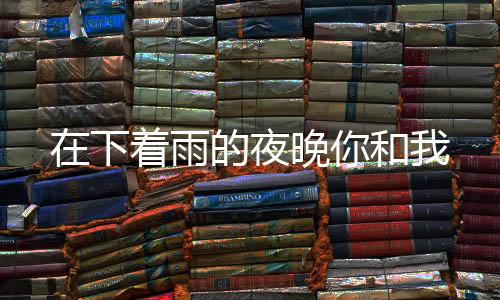 《我见青山》全文在线阅读