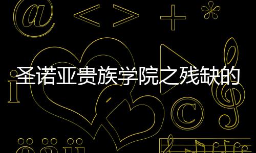 《重生年代，福气包在厂区吃瓜看戏》全文在线阅读