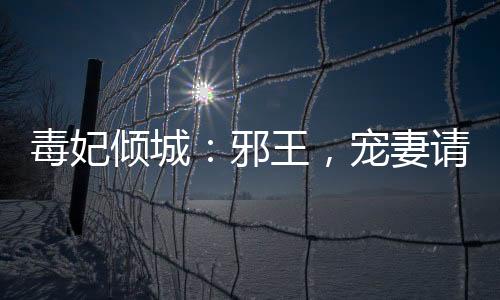 《被夺一切后她封神回归》全文在线阅读