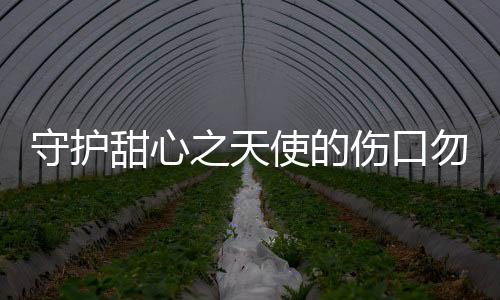 《替嫁随军第一晚，她就住进了医院》全文在线阅读
