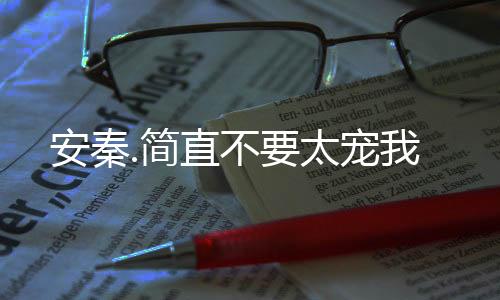 《我曝光前世惊炸全网》全文在线阅读