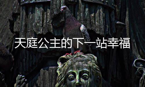 《京娇盛宠》全文在线阅读