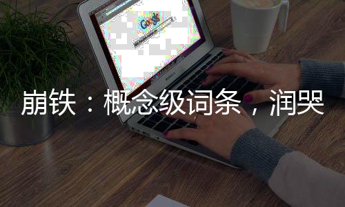 《入夜，娇软乖乖被京圈大佬吻哭了》全文在线阅读
