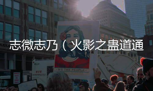 《治愈S级雄兽，小雌性是帝国珍宝》全文在线阅读