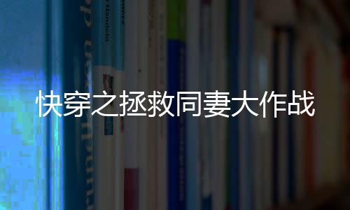 《京色欲坠》全文在线阅读