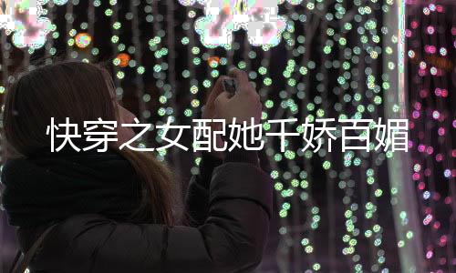 《年代亲妈重生，为炮灰儿女撑腰！》全文在线阅读