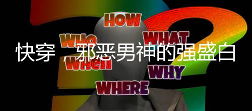 《穿书年代小可怜，奋斗逆袭不炮灰》全文在线阅读