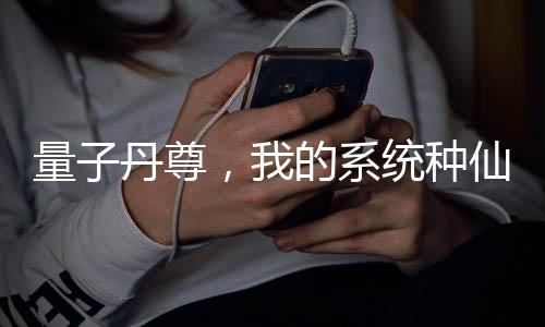《被夺一切后她封神回归》全文在线阅读