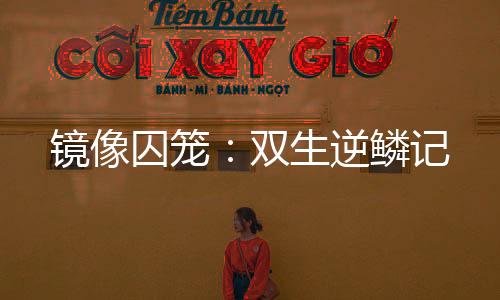 《回到九零，她在外科大佬圈火爆了》全文在线阅读