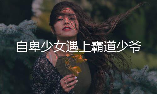 《电竞大神暗恋我》全文在线阅读