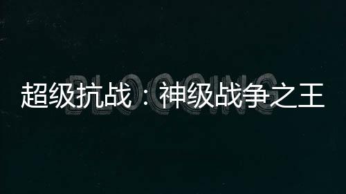《当社恐成为警局团宠》全文在线阅读