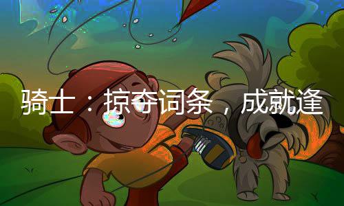 《重生七零：嫁了个傲娇汉子》全文在线阅读
